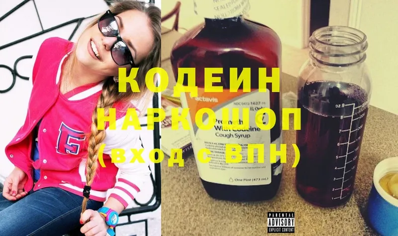 Кодеиновый сироп Lean Purple Drank  Петропавловск-Камчатский 