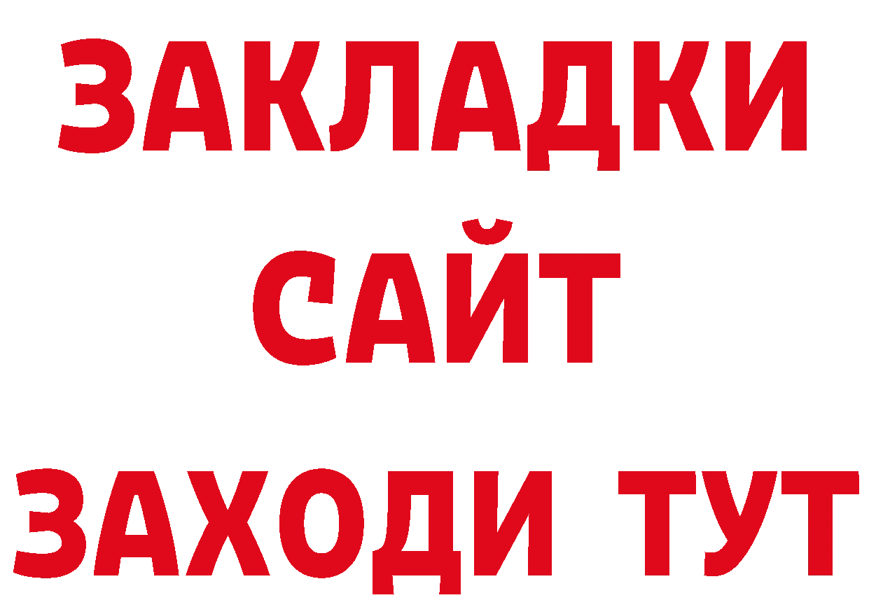 МЕТАМФЕТАМИН мет вход даркнет гидра Петропавловск-Камчатский